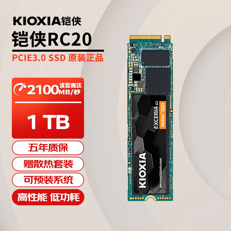 KIOXIA 铠侠 RC20系列 EXCERIA G2 NVMe M.2 固态硬盘 1TB（PCI-E3.0） ￥349