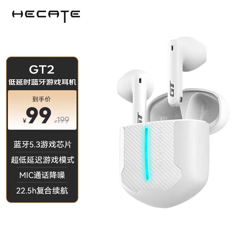 EDIFIER 漫步者 HECATE GT2真无线蓝牙5.3半入耳式游戏音乐耳机 白色 99元