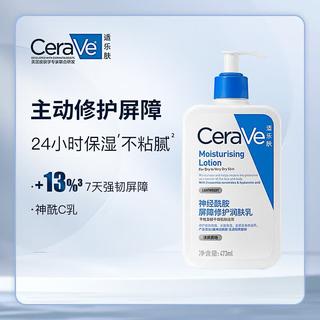 适乐肤 身体乳神经酰胺补水修护面霜润肤乳473ml 82.9元 - 86线报 适乐肤 身体乳神经酰胺补水修护面霜润肤乳473ml 82.9元 - 86线报