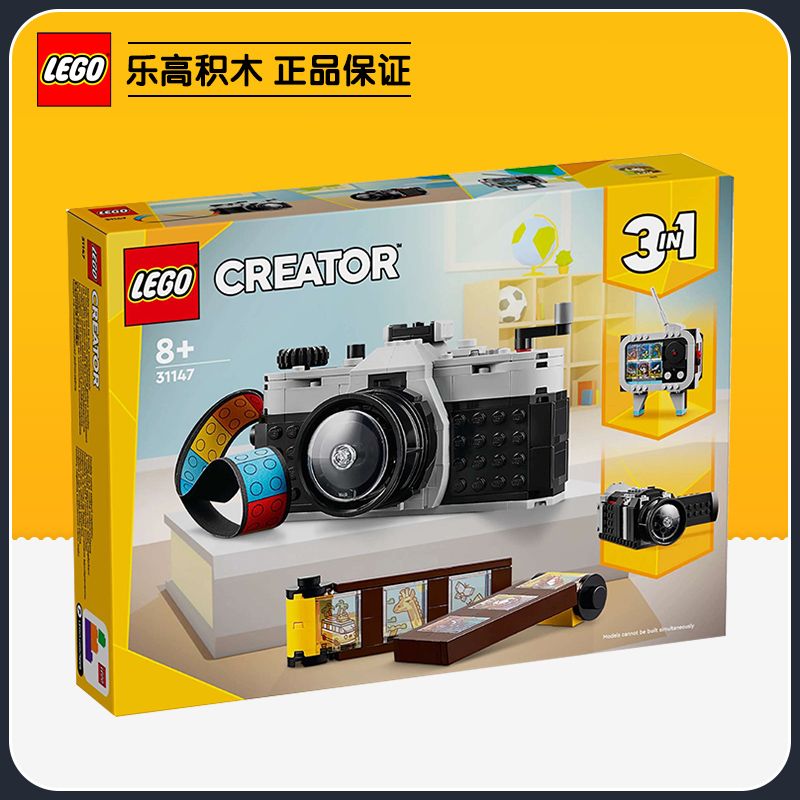 百亿补贴：LEGO 乐高 三合一系列31147复古相机儿童积木玩具礼物 113.5元（多人团）