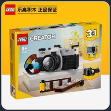 百亿补贴：LEGO 乐高 三合一系列31147复古相机儿童积木玩具礼物 113.5元（多