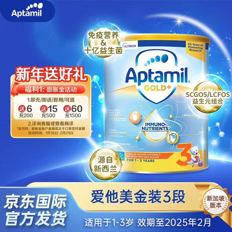 Aptamil 爱他美 澳洲金装幼儿配方奶粉 3段 900g 139元