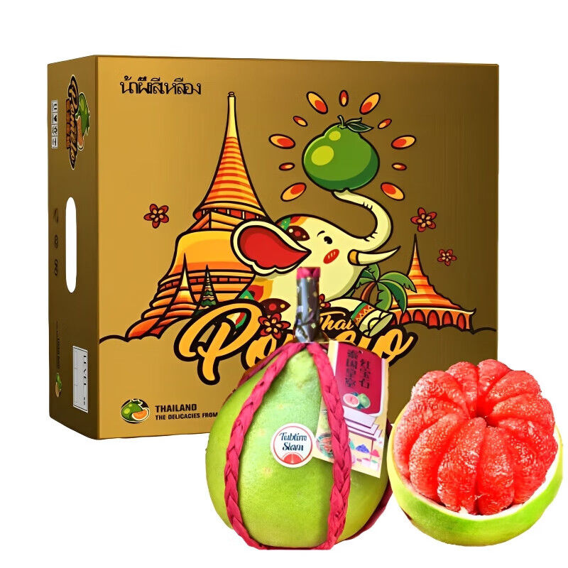秒杀500件！！ 泰国红宝石青柚 9斤礼盒装2-4个 67元（需用券）
