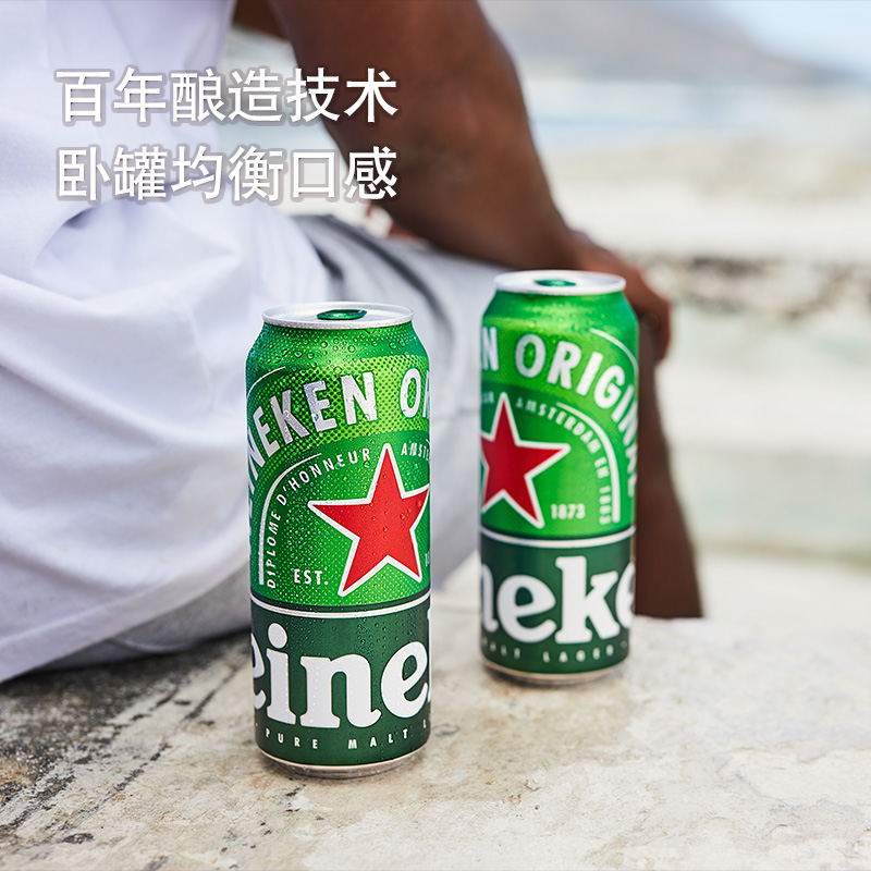 喜力 经典500ml*18听整箱装 100.9元