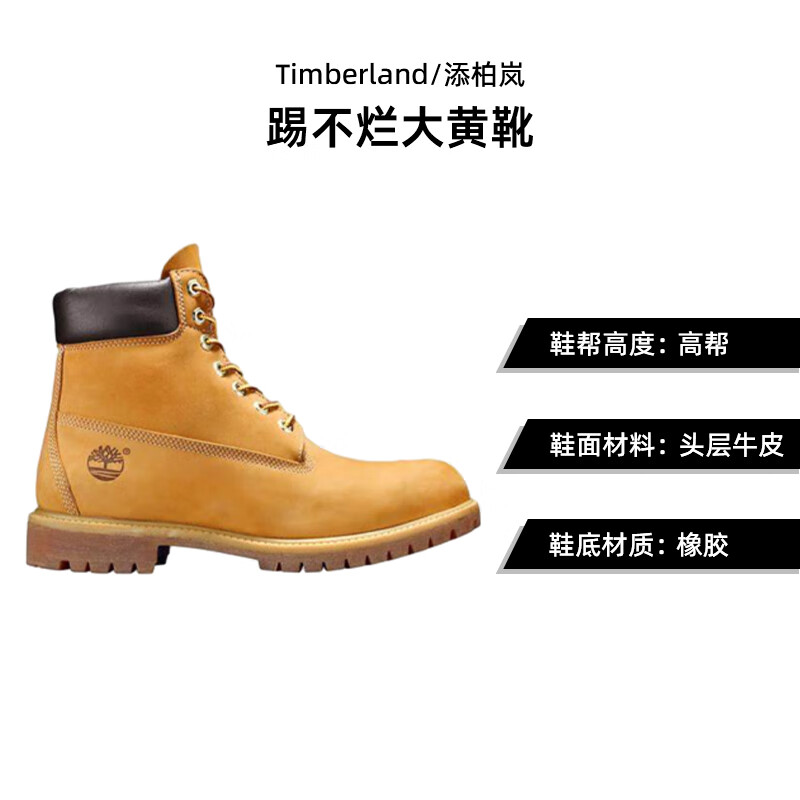 Timberland 男女款户外大黄靴 10061/10361 W 869元