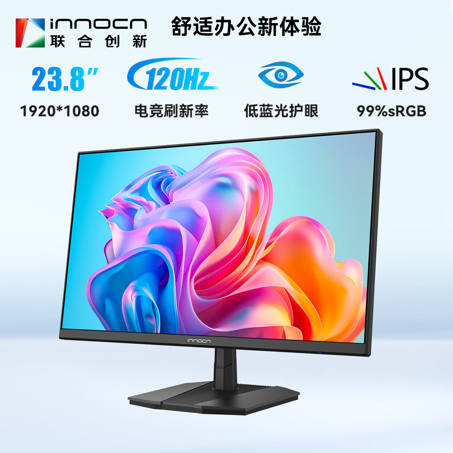 Innocn 联合创新 Inno&cn）23.8英寸显示器120Hz IPS广色域 可壁挂HDMI接口 电脑办公