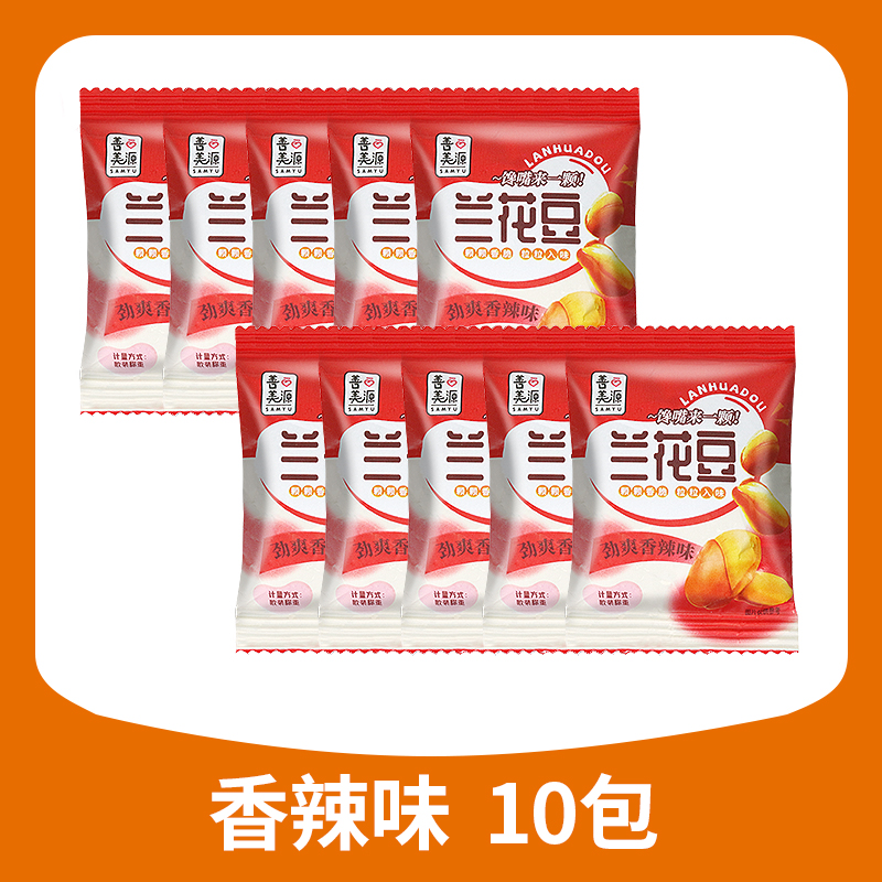 SAMYU 善美源 兰花豆 12g*10包 劲爽香辣味 4.4元