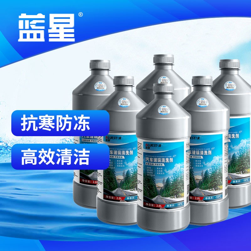 蓝星 汽车玻璃清洗剂 -10℃ 2L*6瓶 81元