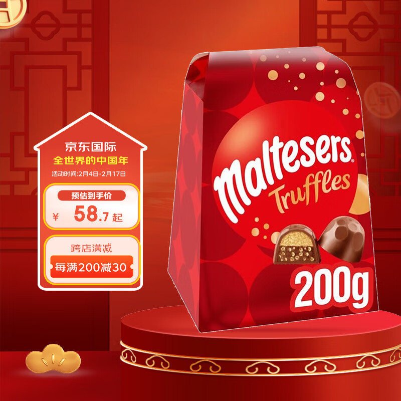 maltesers 麦提莎 松露巧克力牛奶味200g儿童零食喜糖果新年货礼盒开运红品 松