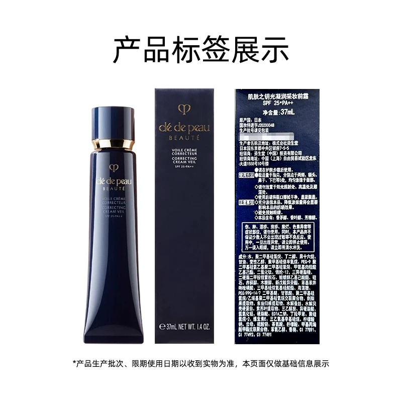 CPB 光凝润采妆前霜37ml 170.94元 - 美泡泡