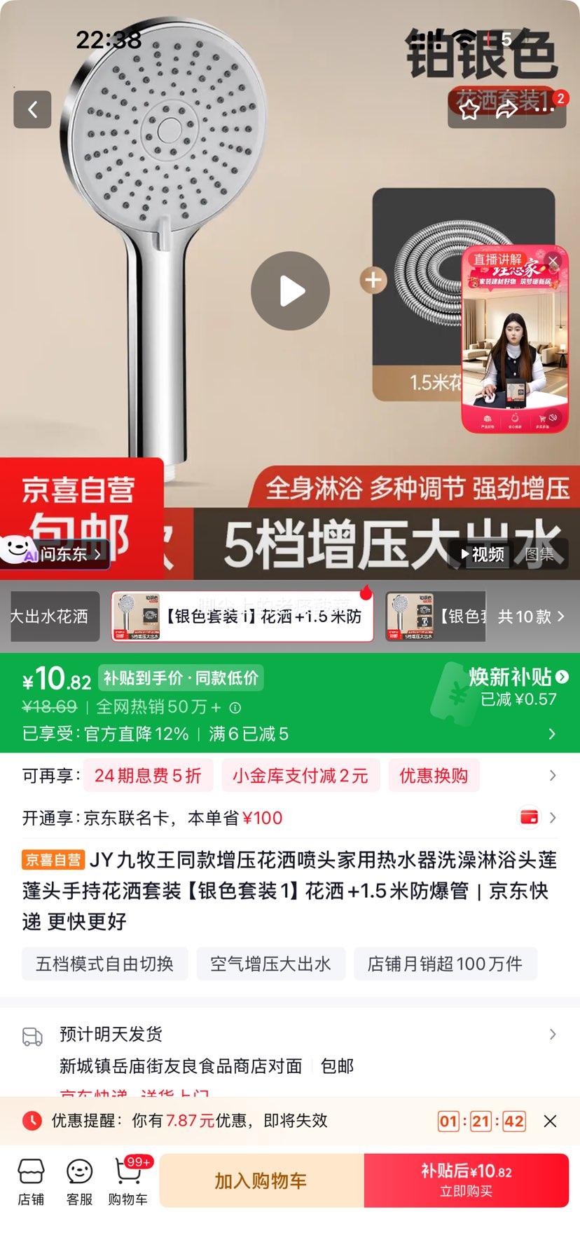 九牧王同款增压花洒套装 银色+1.5米防爆管 10.82元 包邮 - 线报酷