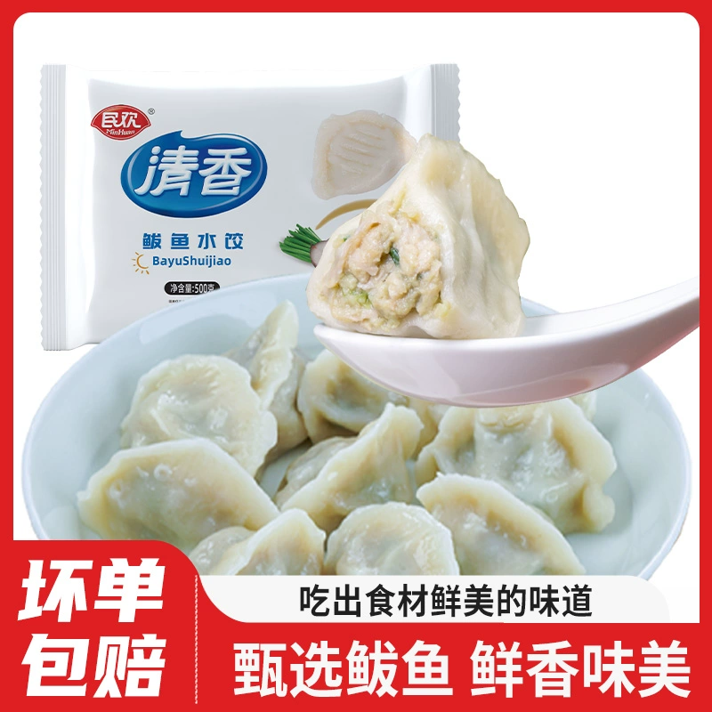 MinHuan 民欢 鲅鱼水饺500g*4袋 ￥7.7
