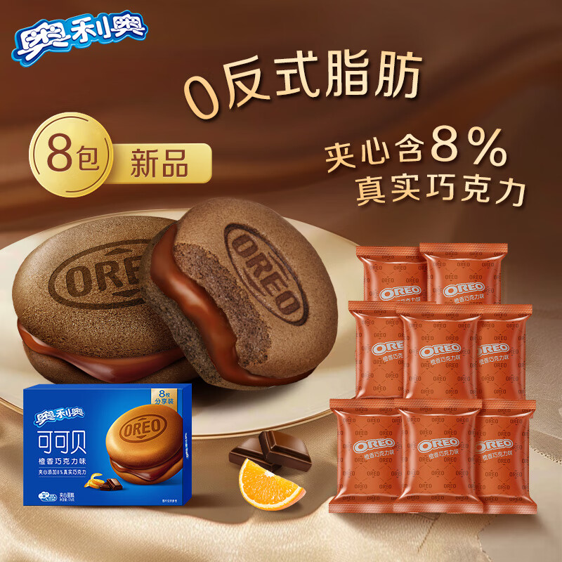 OREO 奥利奥 可可贝蛋糕 176g 巧克力味 8枚装 16.9元