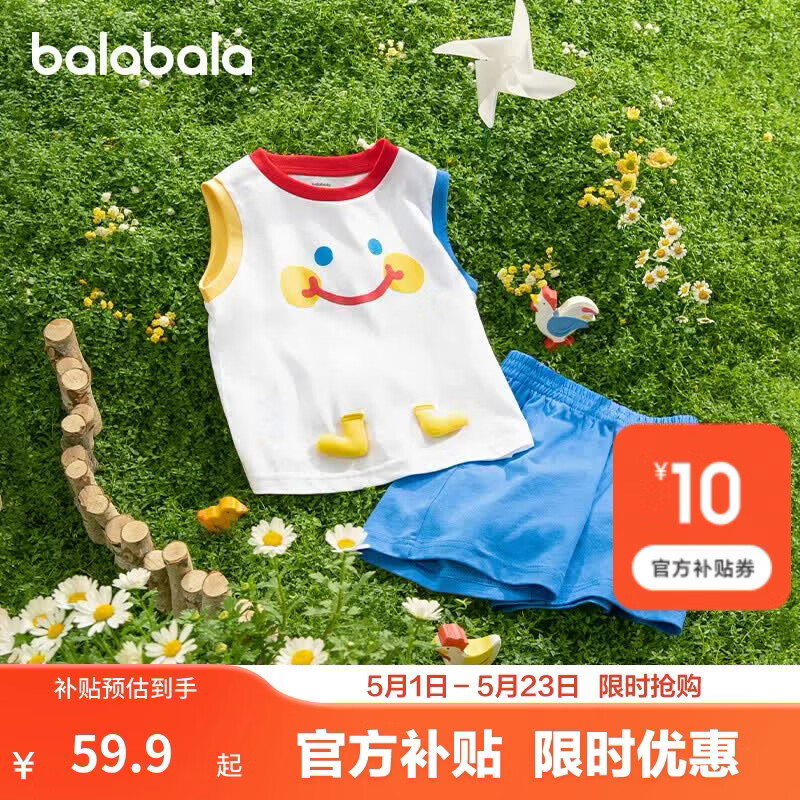 巴拉巴拉 宝宝短袖套装男童速干T恤夏装儿童裤子2024童装洋气 白蓝色调-吸