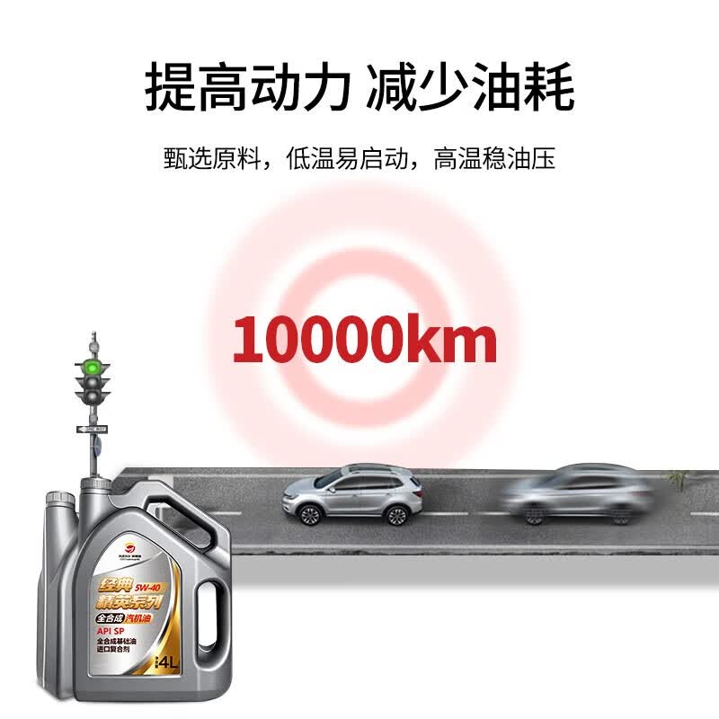高德润达 经典精英系列SP级别全汽机油 4L装京东养车 5w-40 4L 40.5元 - 86线报