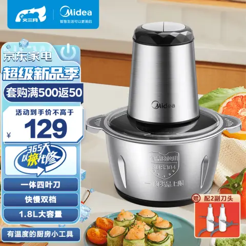 Midea 美的 绞肉机家用电动婴儿宝宝辅食机料理机绞肉馅机双刀款 MJ-JC32 71.62