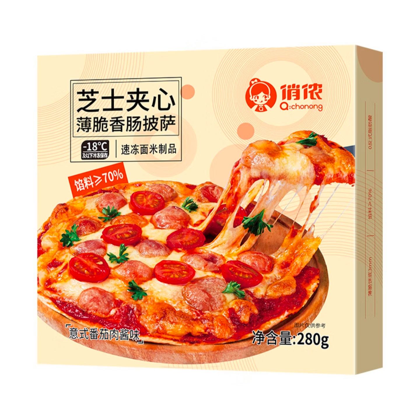 有券的上：俏侬 芝心薄脆披萨意式香肠280g/盒 8英寸 番茄肉酱半成品披萨馅