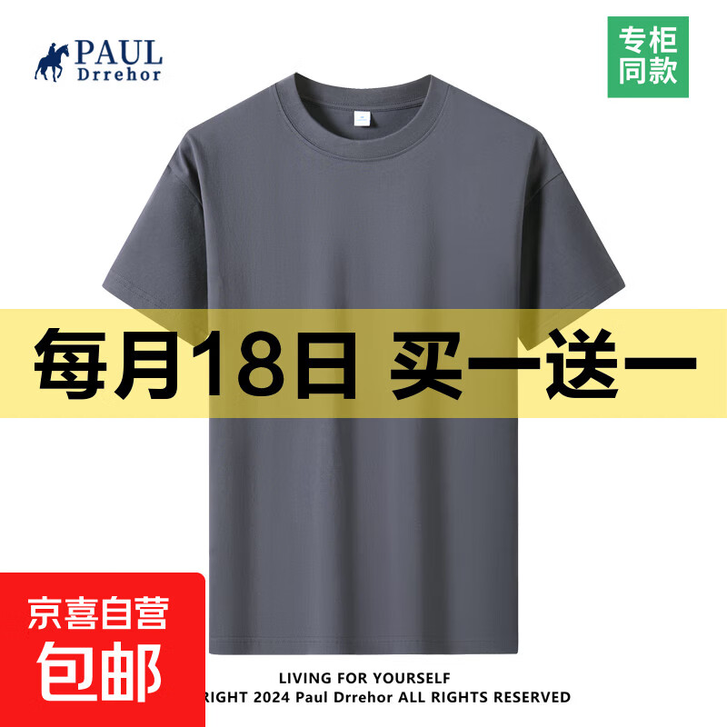 重磅 男士纯棉短袖T恤 10113071215801 9.9元