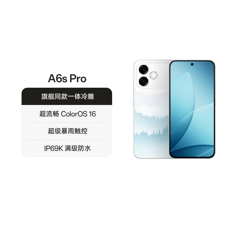 OPPO A6s Pro 5G手机 1401.68元 - 线报酷