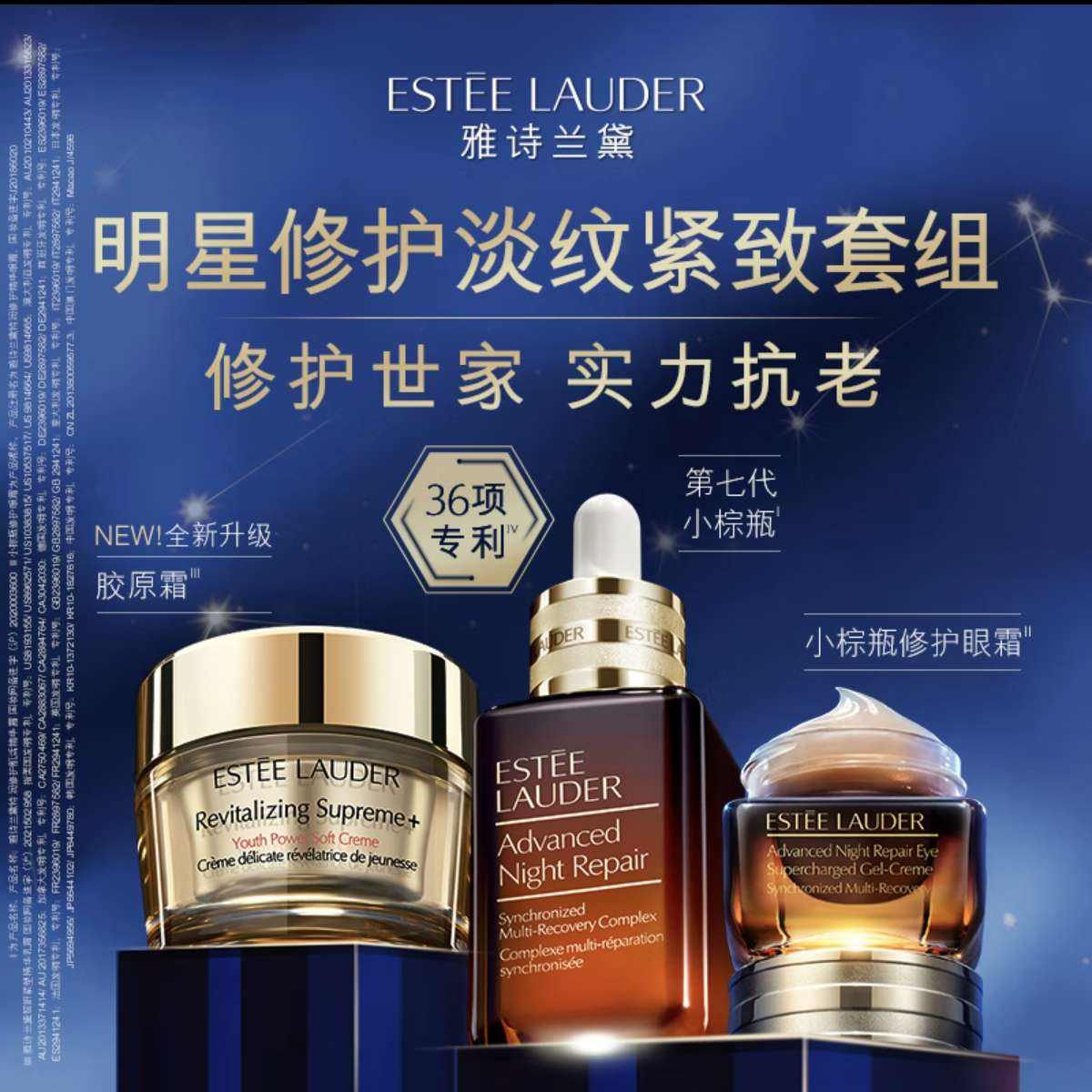 plus会员：雅诗兰黛 护肤品套装 (棕瓶30ml+胶原霜乳霜50ml+棕眼15ml) 1795元（需