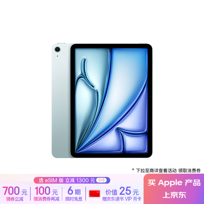 Apple 苹果 iPad Air6 M2版 11英寸 平板电脑 无线局域网机型 256GB 蓝色 ￥3599