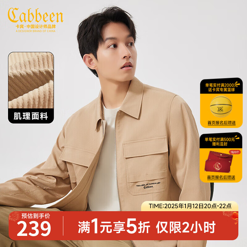 Cabbeen 卡宾 男装字母刺绣翻领夹克2024春新款外套休闲通勤上衣 卡其色35 L /17