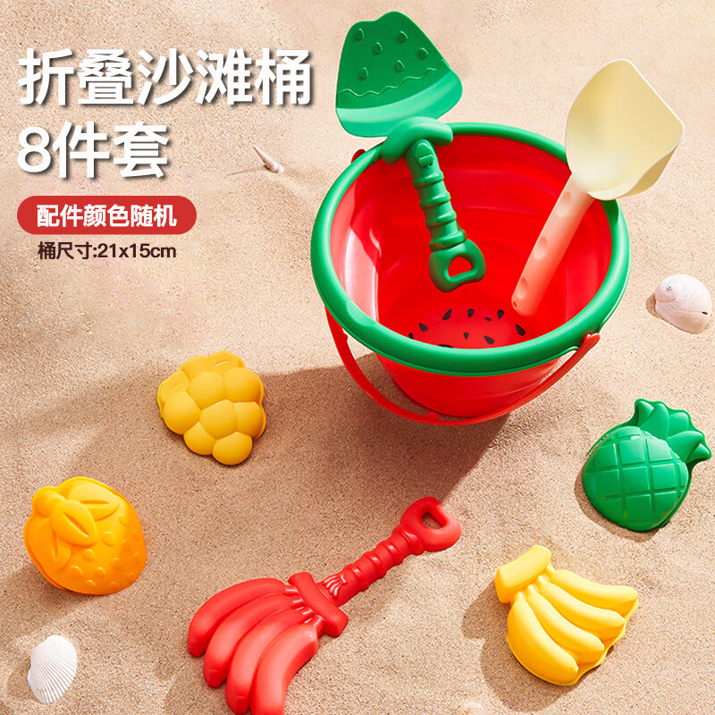 鑫思特 XST）儿童沙滩玩具宝宝可折叠玩沙桶1岁挖沙工具铲子玩具桶玩水便