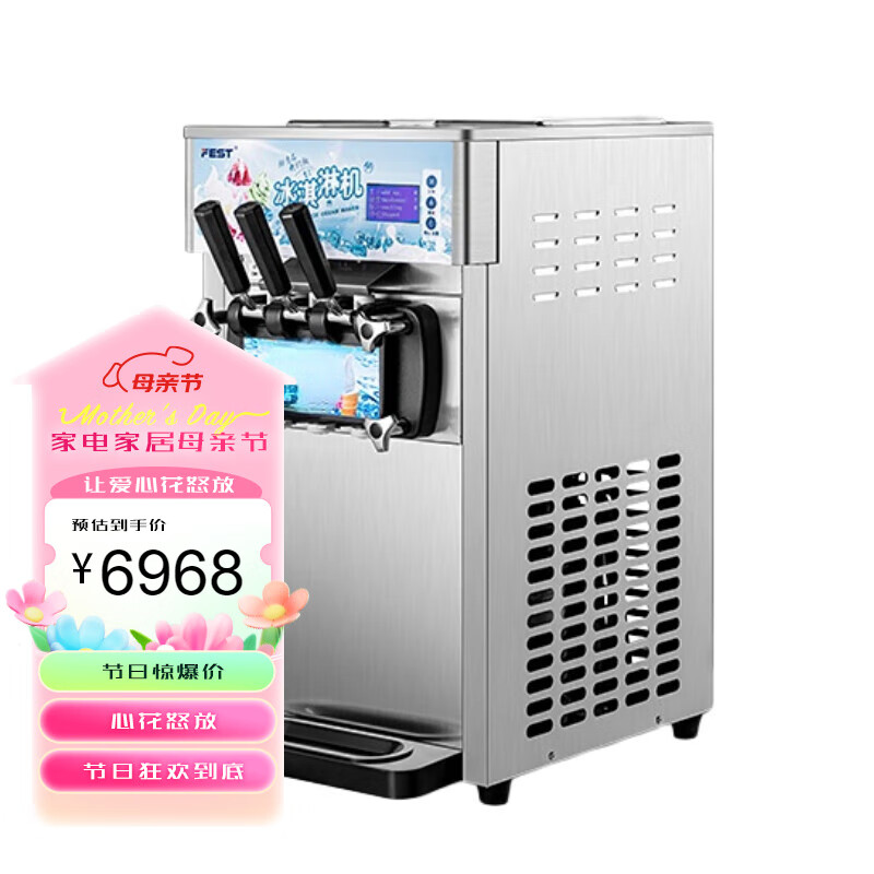 苏勒 台式三色冰淇淋机商用全自动雪糕甜筒机圣代机三头软冰激凌机 6968元