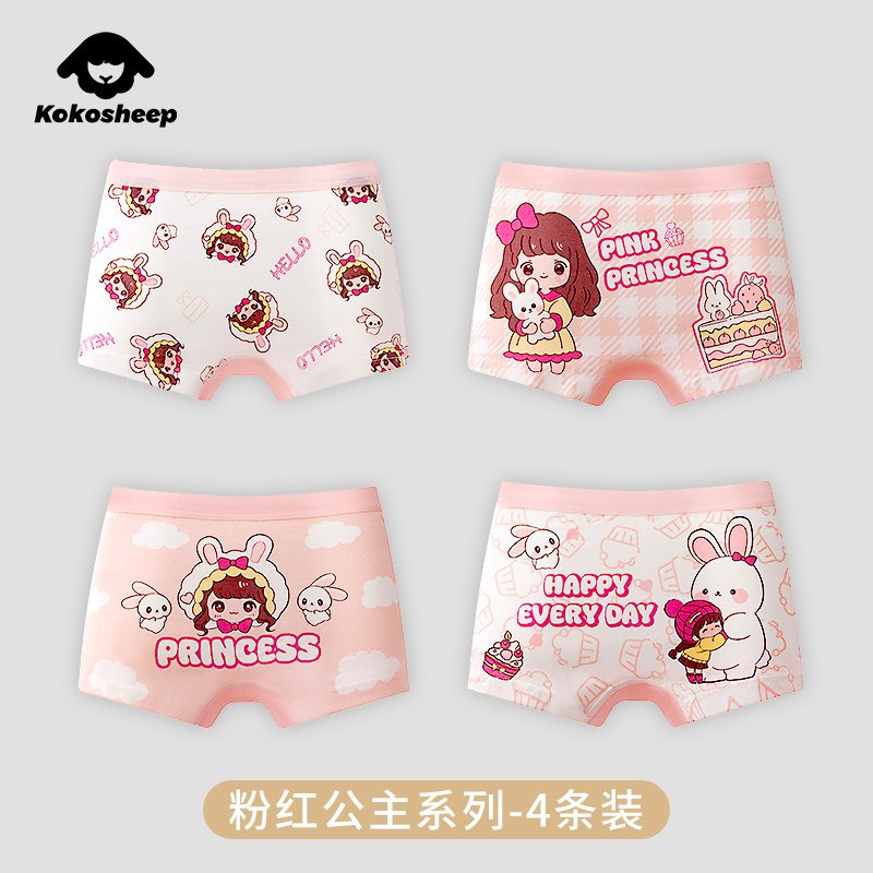 kokosheep 儿童平角内裤 11.5元（需用券）