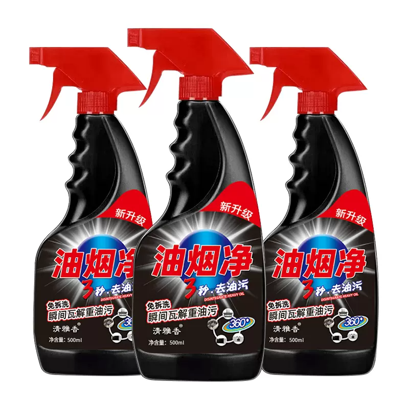 可用签到红包 3瓶*500ml 多功能厨房油污清洁剂 券后9.9元