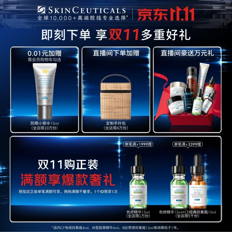 修丽可 抗老紧致 AGE精华30ml+防晒小银伞40ml 1262.4元 - 86线报