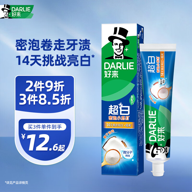 好来 超白小苏打牙膏 冷压椰子油 190g 8.26元