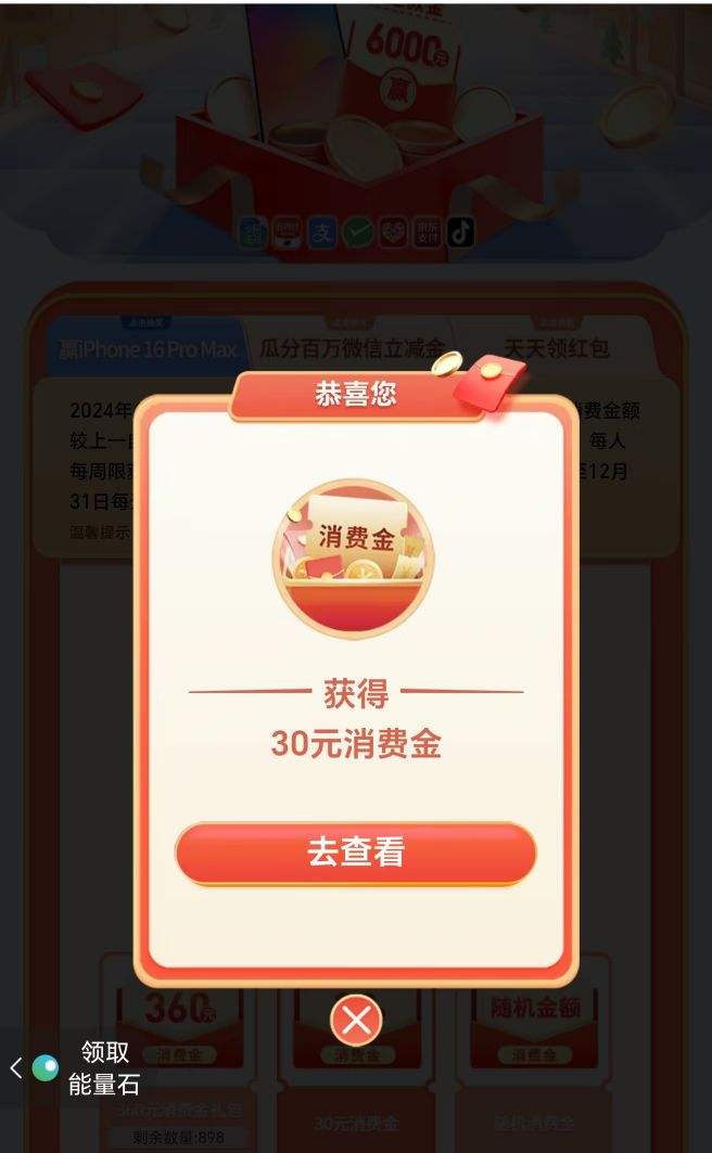 全民生活αρρ - 搜：30周年感恩回馈，得30元消费金优惠证明