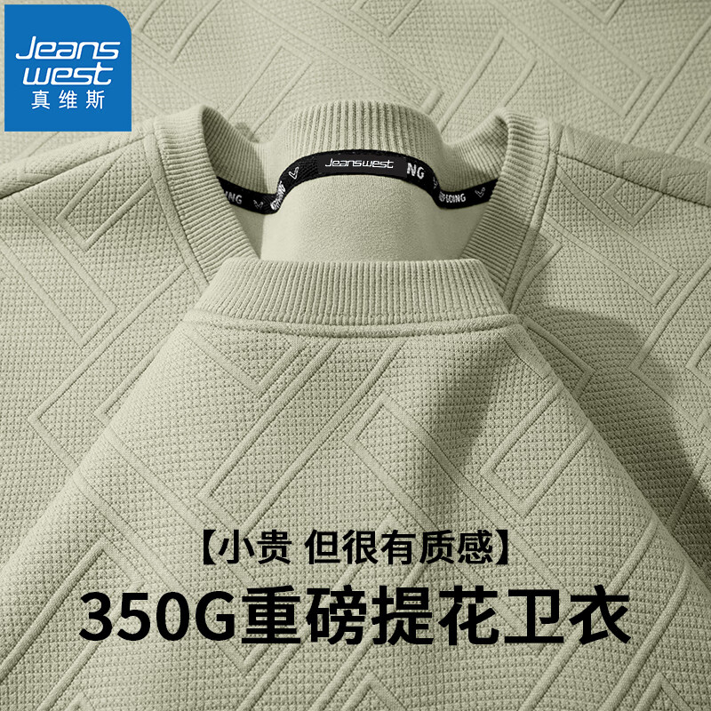 JEANSWEST 真维斯 男士重磅运动卫衣 2件 39.34元（需买2件，需用券）