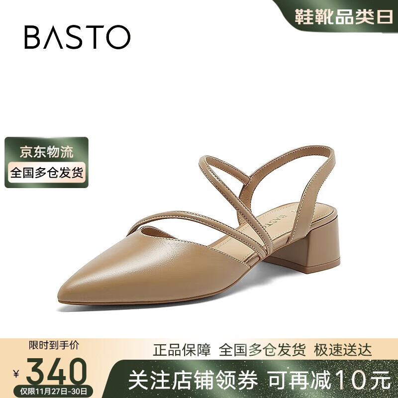 BASTO 百思图 24夏季时尚简约尖头粗跟后空女凉鞋TMR18BH4 杏色 38 619元（需用券