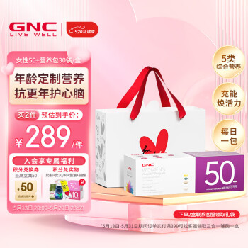 GNC 健安喜 每日营养包 30袋 ￥269