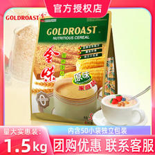 GOLDROAST 金味 即食燕麦片1500g 代餐麦片 独立包装 50小包 ￥33.89