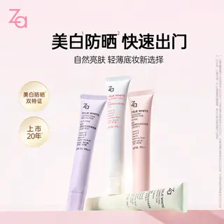Za 隔离防晒霜35g+赠13g 29.85元 - 86线报 Za 隔离防晒霜35g+赠13g 29.85元 - 86线报
