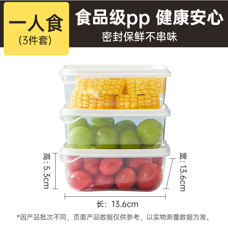 炊大皇 BXH12Y 保鲜盒套装 720ml*3 月牙白 食品级 密封性强 10.9元（需用券）