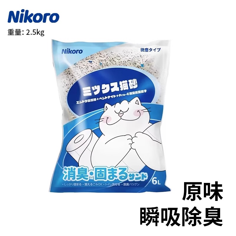 Nikoro 妮可露 nikoro妮可露 小蓝块纳基矿沙4.5kg 57元