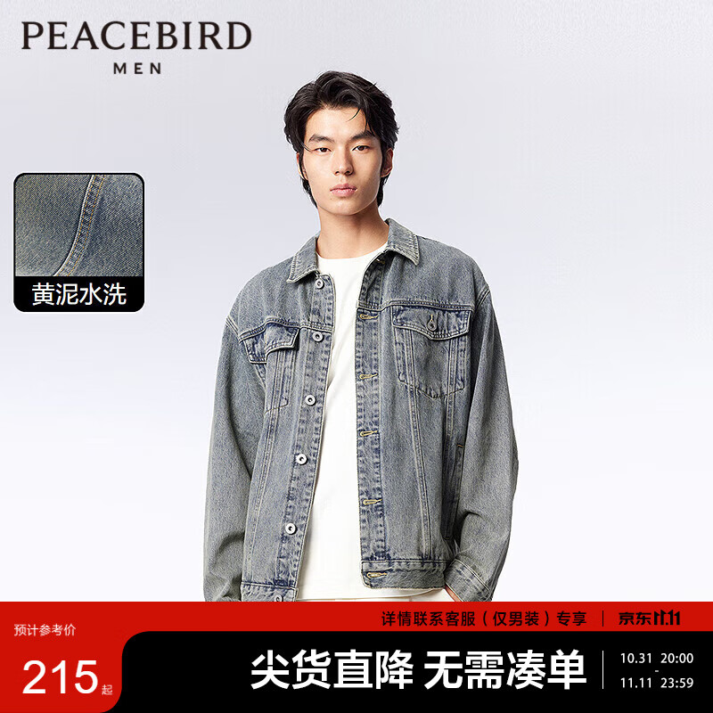 PEACEBIRD 太平鸟 男装本命年龙年黄泥水洗牛仔夹克春季宽松情侣茄克休闲外