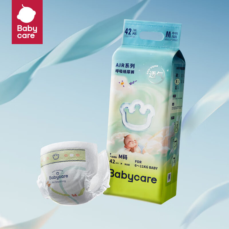 babycare Air呼吸系列 纸尿裤 M42片 59元（需买2件，需用券）