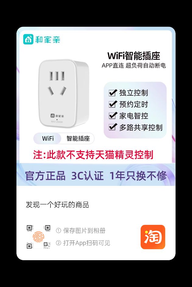 鸿雁 智能红外遥控器插座wifi手机远程定时开关语音分控转换器 14.9元