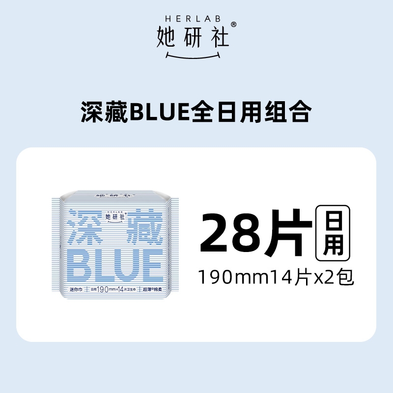 她研社 卫生巾奶滑姨妈巾日用卫生棉柔透气超薄柔软迷你护垫96片 14.16元