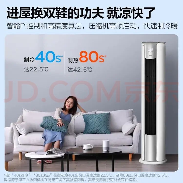 美的 风锦2代 KFR-72LW/N8ZHB1Ⅱ 全直流变频 空调柜机 3匹 3829.13元（需用券）