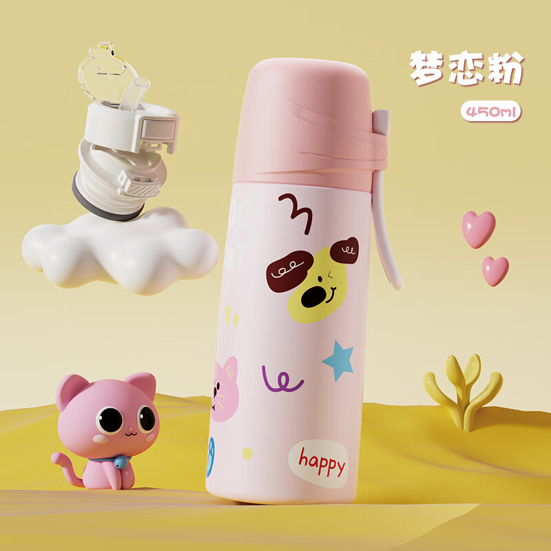 慕馨 MOOSEN 保温杯316L不锈钢双饮450ml 19.9元