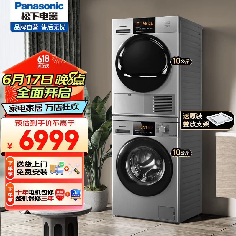 Panasonic 松下 洗烘套装泡沫净变频10kg全自动滚筒洗衣机+10kg烘干机除菌烘N1MT+
