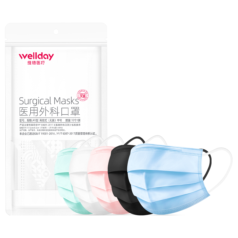 维德 成人医用外科口罩 50只/5袋 粉色 多规格可选