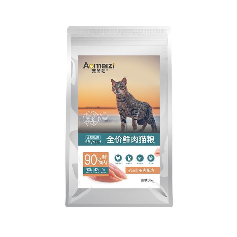 澳美滋 全价鲜肉猫粮 400g 4.75元（需买2件，需用券）