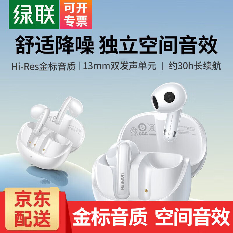 UGREEN 绿联 Hitune H6 Pro蓝牙耳机 半入耳式通话降噪音乐运动跑步无线耳机蓝牙